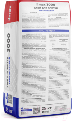 Клей для плитки ilmax 3000 (25кг)