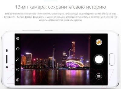 Смартфон Meizu U10 16GB / U680A (белый)