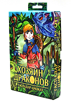 

Настольная игра А4, Хозяин драконов А4003