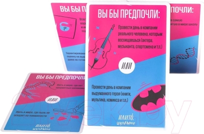 Изображение товара Настольная игра GaGa ИлиТо. Школьное / GG015