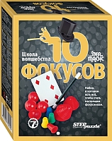 Набор фокусов Step Puzzle Школа волшебства 10 фокусов / 76076 (черный) - 