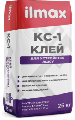 Клей для теплоизоляционных плит ilmax КС-1 (25кг)