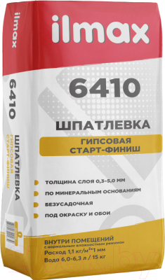 Шпатлевка ilmax Гипсовая финишная 6410 (4кг)