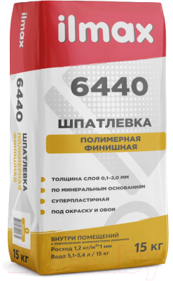 Шпатлевка ilmax Полиминеральная финишная 6440 (15кг, белый)