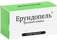 

Настольная игра Студия Pagedown, Ерундопель