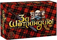 

Настольная игра, За Шотландию! 34-01-01