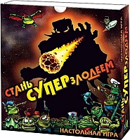 

Настольная игра, Стань Суперзлодеем 29-01-01