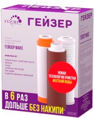 

Комплект картриджей Гейзер, Макс