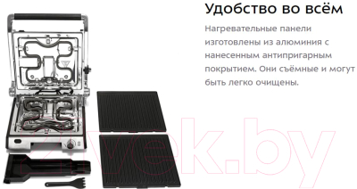 Электрогриль Kitfort KT-1601