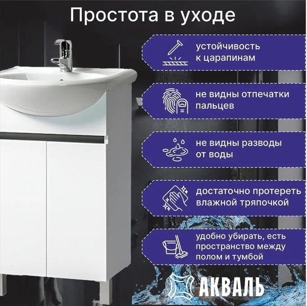 Купить Тумба под умывальник Акваль Афина 55 / АФИНА.55.00.00.N в Гомеле