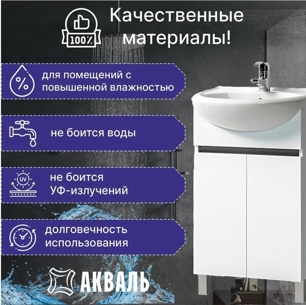 Купить Тумба под умывальник Акваль Афина 55 / АФИНА.55.00.00.N в Гомеле