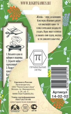 Изображение товара Дополнение к настольной игре Правильные Игры Шляпа. Тематический набор 14-02-02 (дополнение)