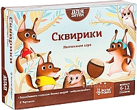 

Настольная игра, Сквирики PP-19