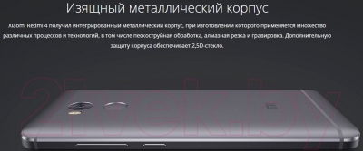 Смартфон Xiaomi Redmi 4 3Gb/32Gb (серый)