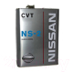 Трансмиссионное масло Nissan CVT NS-2 / KLE5200004 (4л) - 