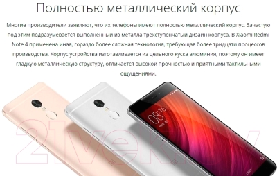 Смартфон Xiaomi Redmi Note 4 Global 3Gb/32Gb (золото/белый)