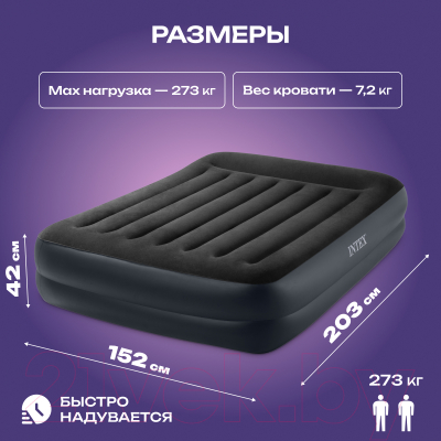 Купить Надувная кровать Intex Pillow Rest Raised Bed 64124  