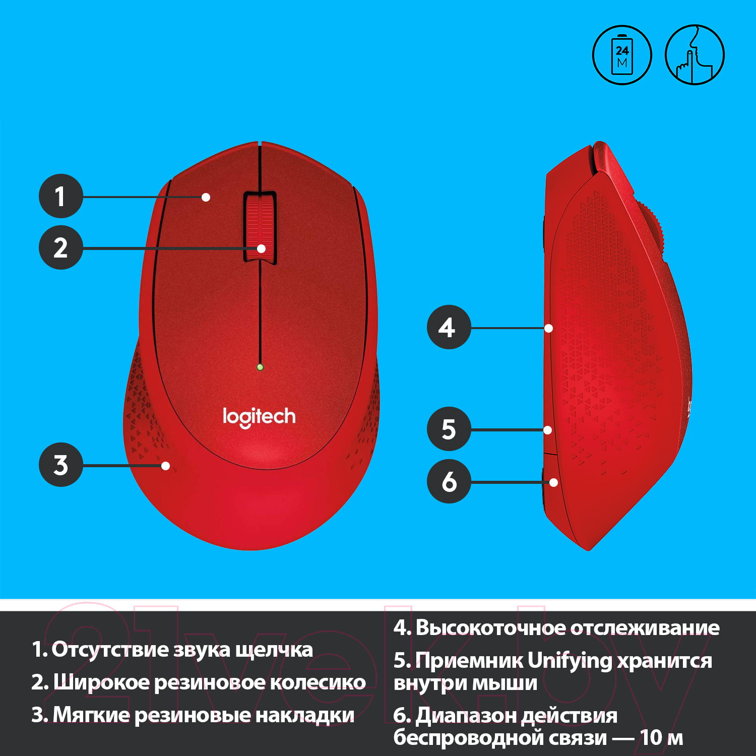 Мышь Logitech M330 / 910-004911