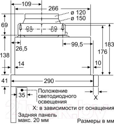 Вытяжка телескопическая Siemens LI64MA530