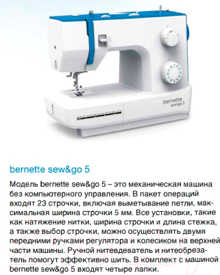 Швейная машина Bernina Bernette Sew&Go 5