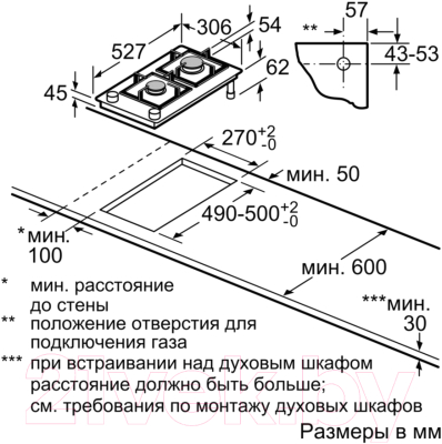 Газовая варочная панель Bosch PSB3A6B20