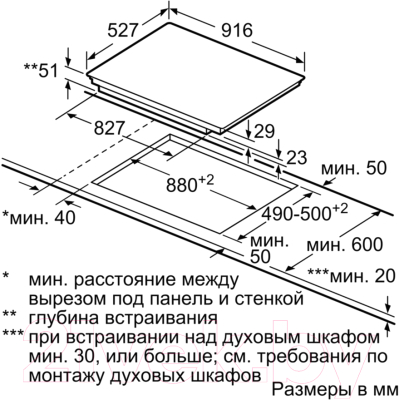 Индукционная варочная панель Bosch PXX975DC1E