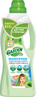 

Гель для стирки Garden, Детский c экстрактом Алоэ Вера