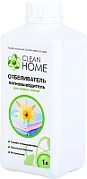 

Пятновыводитель Clean Home, Для любых тканей