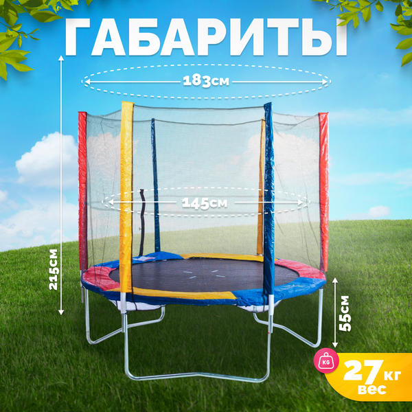 Купить Батут Sundays Acrobat-D183 в Минске