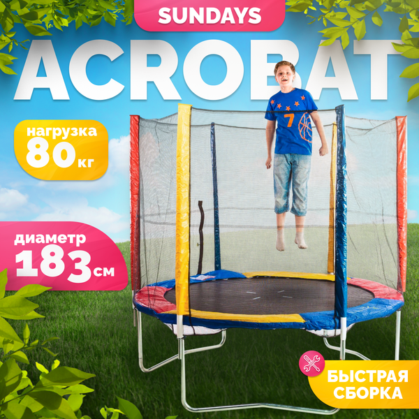 Батут Sundays Acrobat-D183