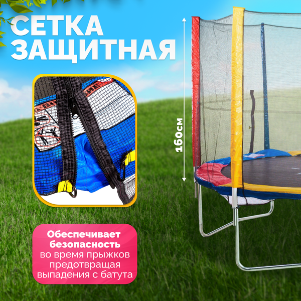 Купить Батут Sundays Acrobat-D252  