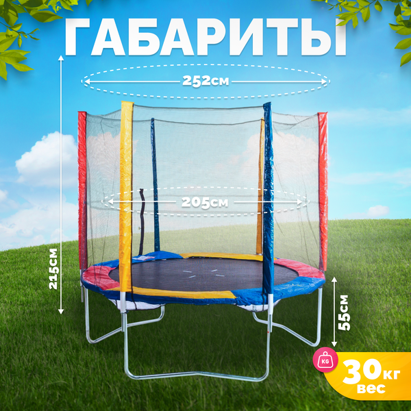Купить Батут Sundays Acrobat-D252  