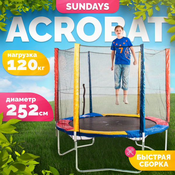 Батут Sundays Acrobat-D252