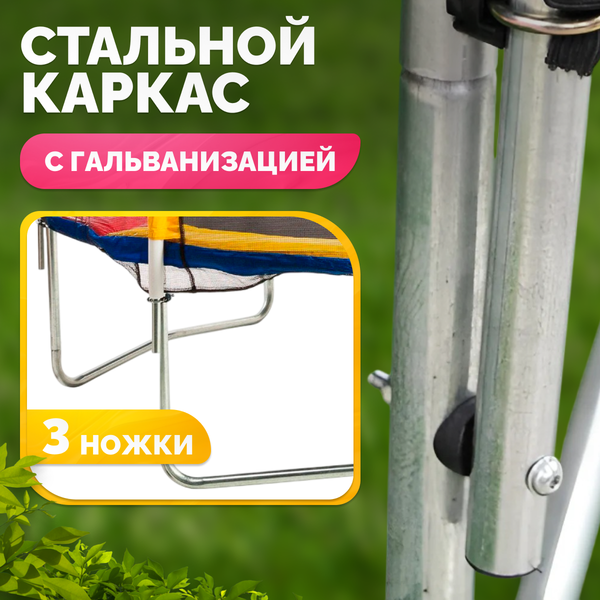 Купить Батут Sundays Acrobat-D252  
