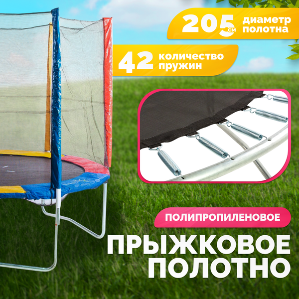 Купить Батут Sundays Acrobat-D252  