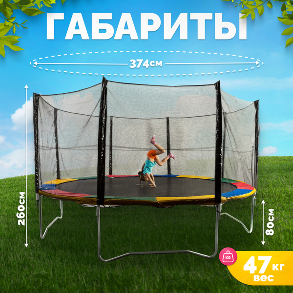 Купить Батут Sundays Acrobat-D374 в Минске