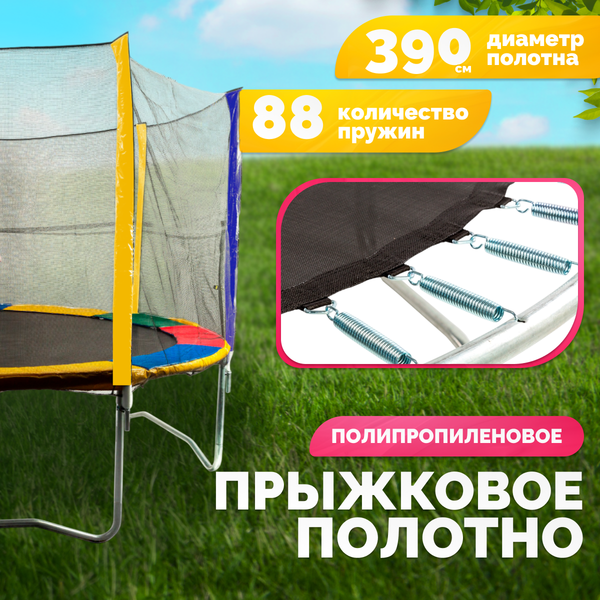 Купить Батут Sundays Acrobat-D435 в Минске