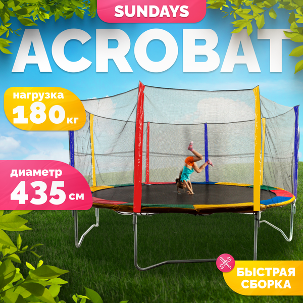 Батут Sundays Acrobat-D435