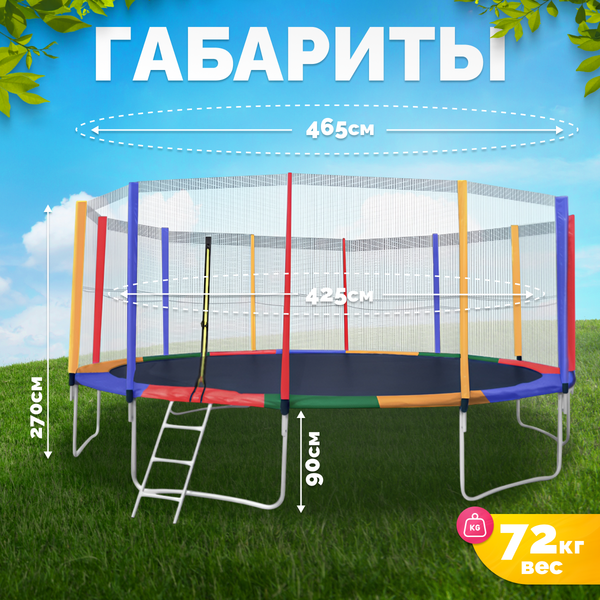 Купить Батут Sundays Acrobat-D465  