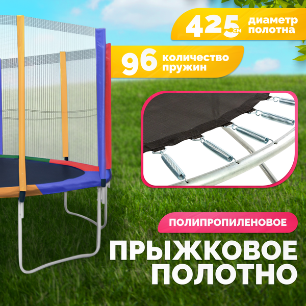 Купить Батут Sundays Acrobat-D465  