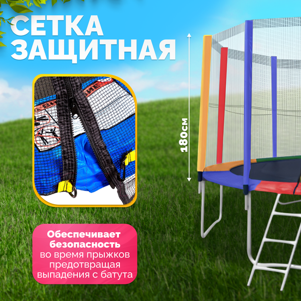 Купить Батут Sundays Acrobat-D465  