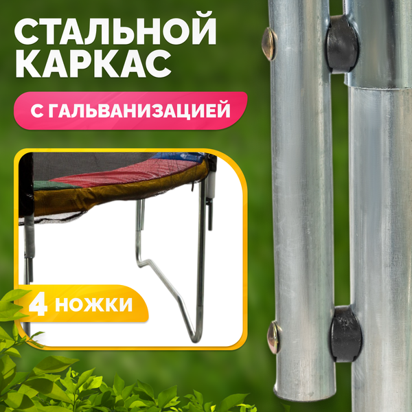Купить Батут Sundays Acrobat-D490  