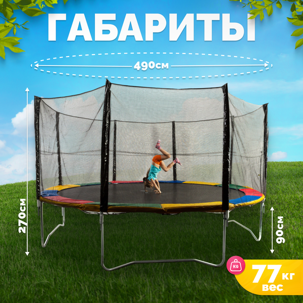 Купить Батут Sundays Acrobat-D490  
