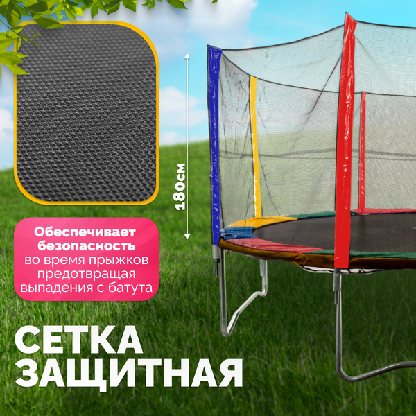 Купить Батут Sundays Acrobat-D490  