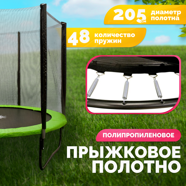 Купить Батут Sundays Champion-D252  