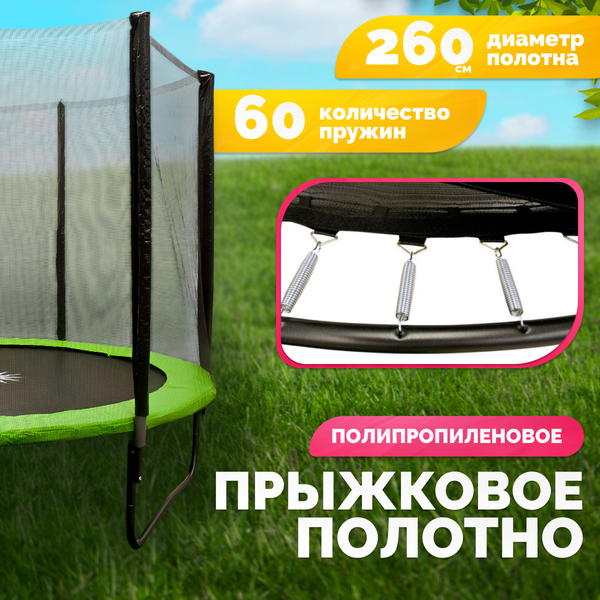 Купить Батут Sundays Champion-D312  