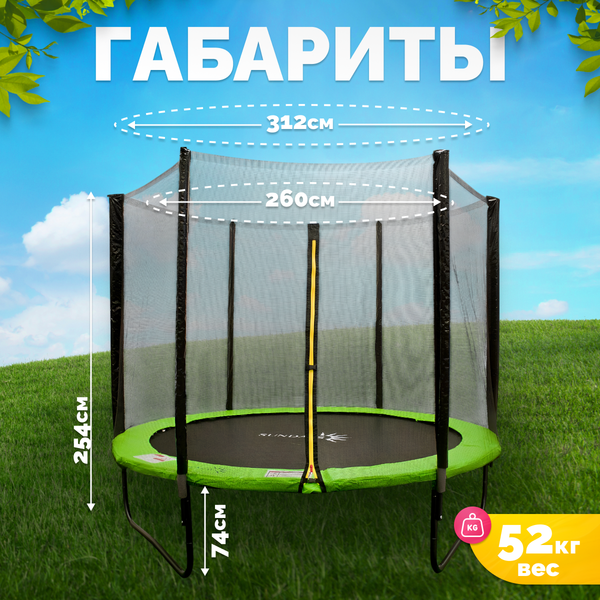 Купить Батут Sundays Champion-D312  