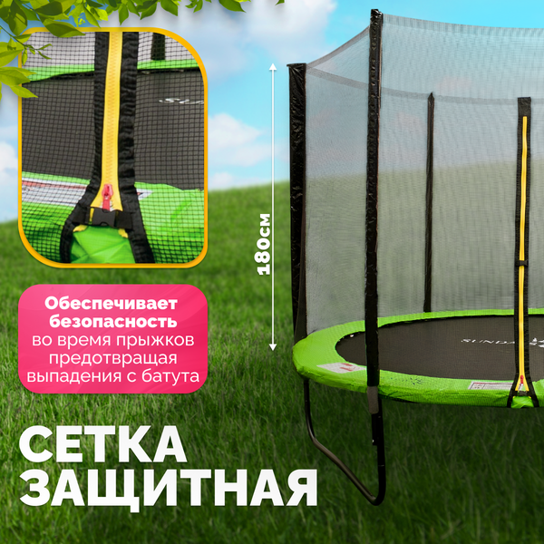 Купить Батут Sundays Champion-D312  