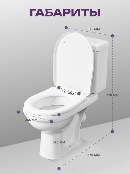 Купить Унитаз напольный Santeri Визит Стандарт 1P4053S0000BF в Слуцке
