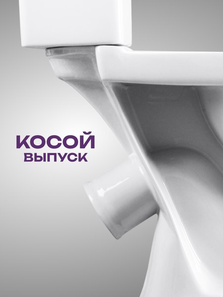 Купить Унитаз напольный Santeri Визит Стандарт 1P4053S0000BF в Солигорске